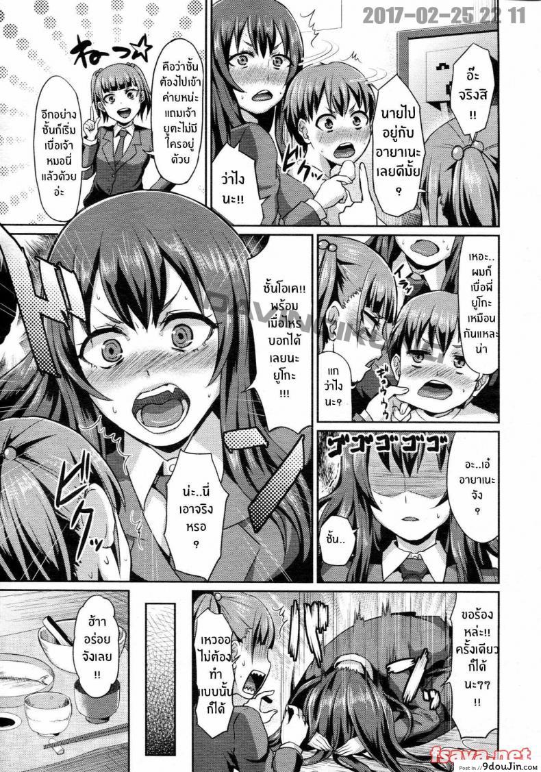 อ่านโดจิน ยูตะกับเพื่อนพี่สาว [shinooka homare] Rental Otouto หน้าที่ 3