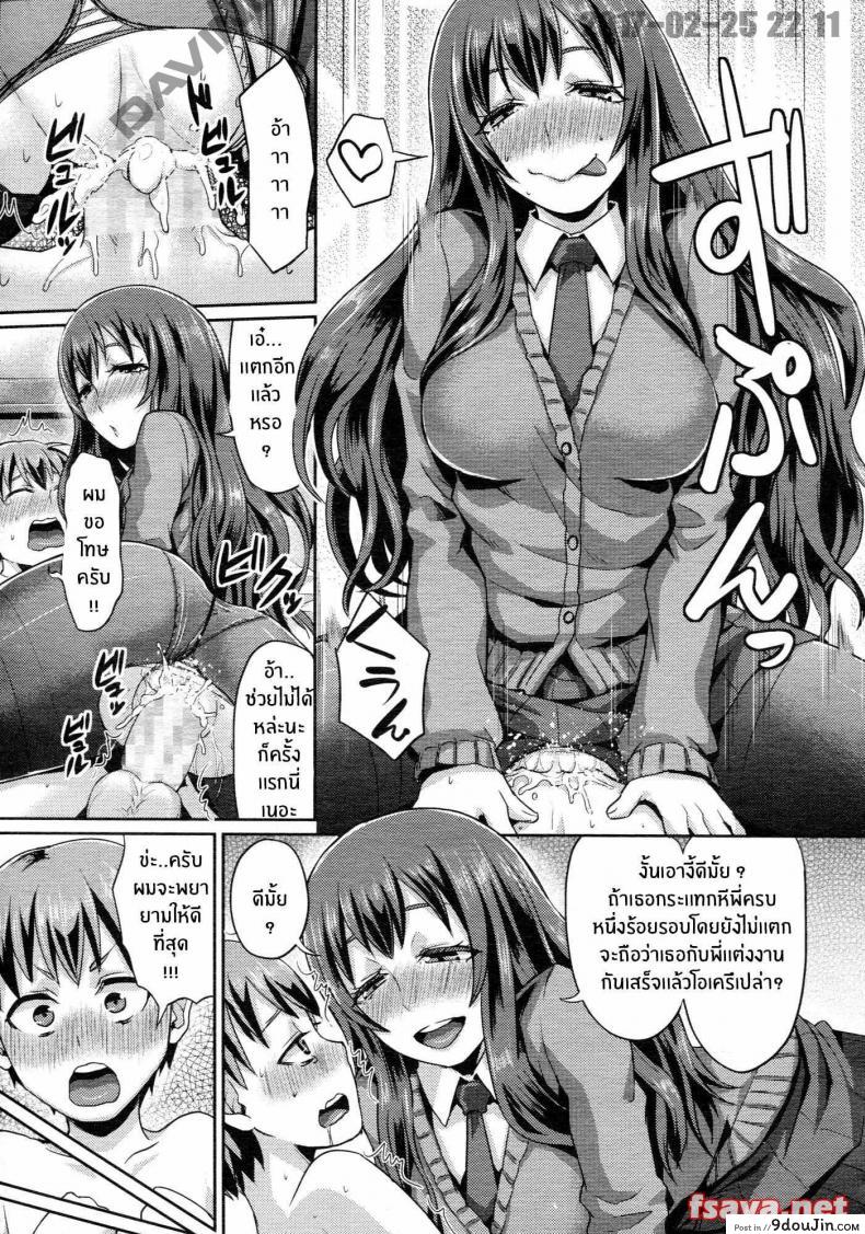 อ่านโดจิน ยูตะกับเพื่อนพี่สาว [shinooka homare] Rental Otouto แปลไทย หน้าที่ 11