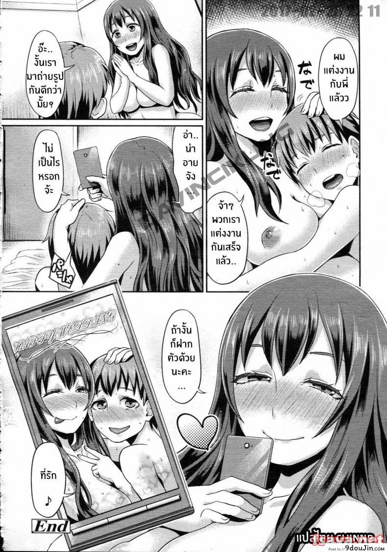 อ่านโดจิน ยูตะกับเพื่อนพี่สาว [shinooka homare] Rental Otouto แปลไทย หน้าที่ 18