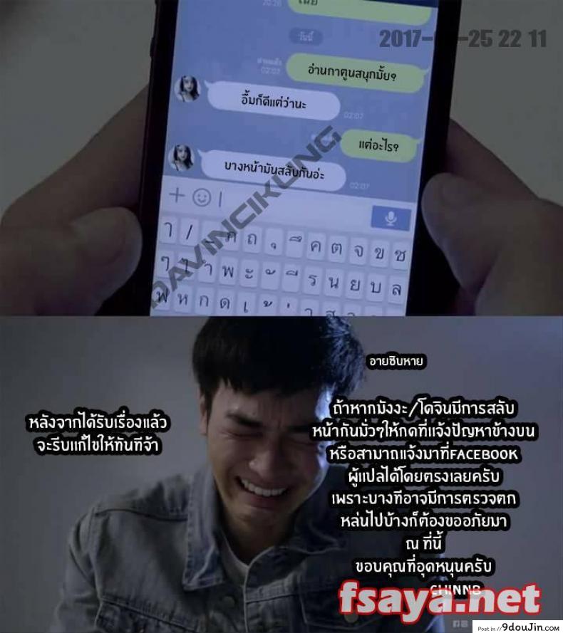 อ่านโดจิน ยูตะกับเพื่อนพี่สาว [shinooka homare] Rental Otouto แปลไทย หน้าที่ 19