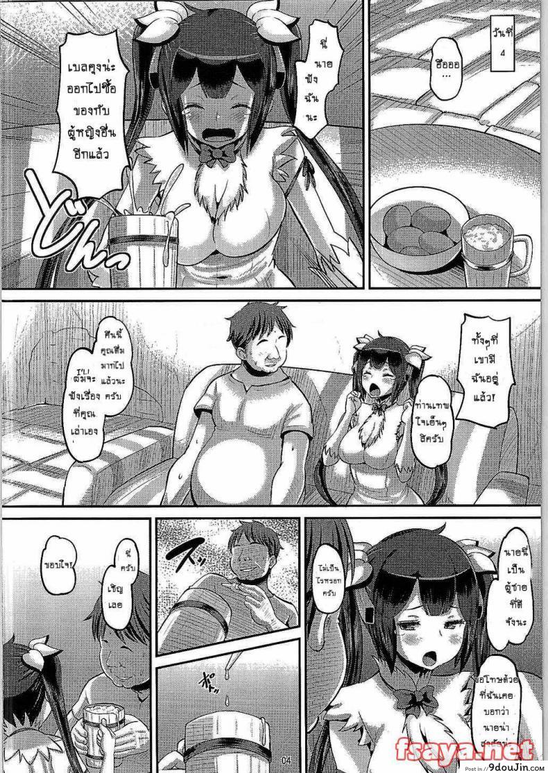 อ่านโดจิน คนที่เข้าใจท่านเทพ [norakuro nero] Kami Ana อ่านฟรี หน้าที่ 3