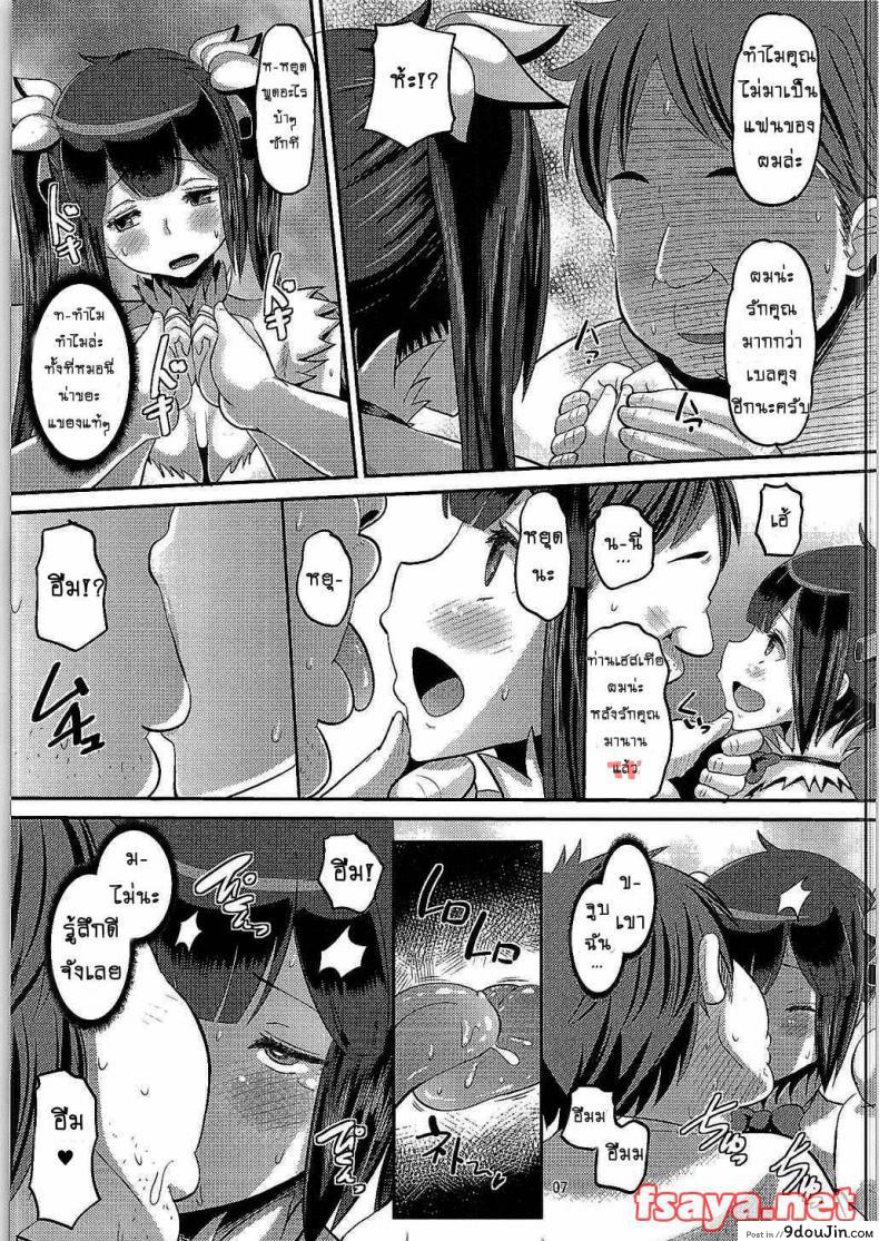อ่านโดจิน คนที่เข้าใจท่านเทพ [norakuro nero] Kami Ana อ่านฟรี หน้าที่ 6