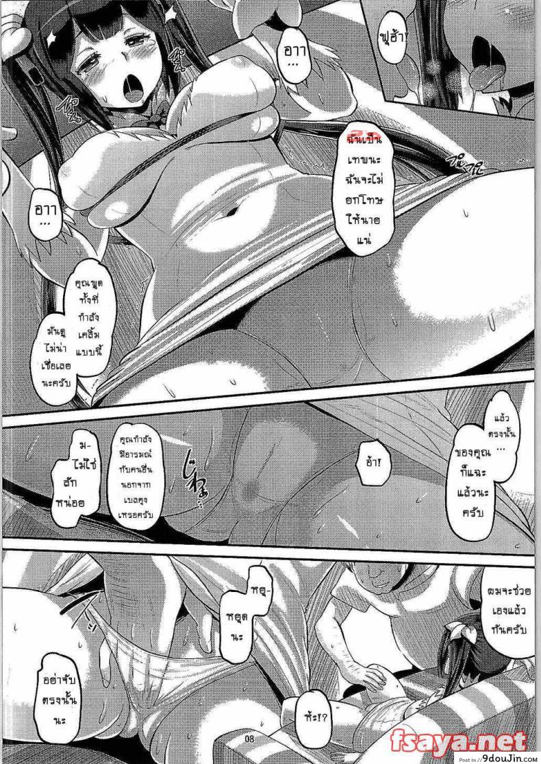 อ่านโดจิน คนที่เข้าใจท่านเทพ [norakuro nero] Kami Ana อ่านฟรี หน้าที่ 7