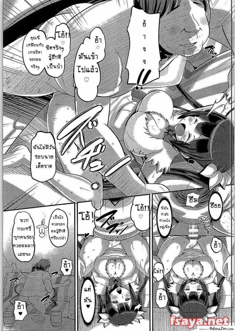 อ่านโดจิน คนที่เข้าใจท่านเทพ [norakuro nero] Kami Ana อ่านฟรี หน้าที่ 10