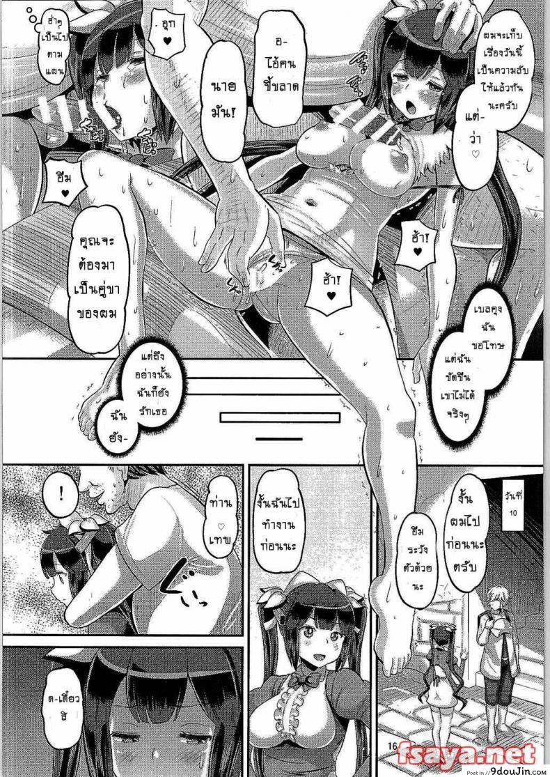 อ่านโดจิน คนที่เข้าใจท่านเทพ [norakuro nero] Kami Ana อ่านฟรี หน้าที่ 15