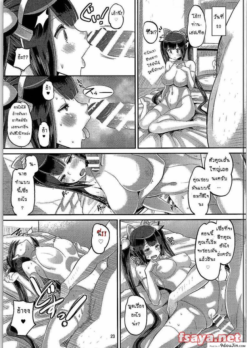 อ่านโดจิน คนที่เข้าใจท่านเทพ [norakuro nero] Kami Ana อ่านฟรี หน้าที่ 22