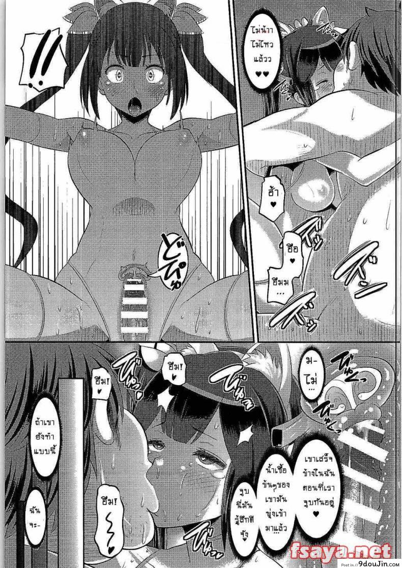 อ่านโดจิน คนที่เข้าใจท่านเทพ [norakuro nero] Kami Ana อ่านฟรี หน้าที่ 24