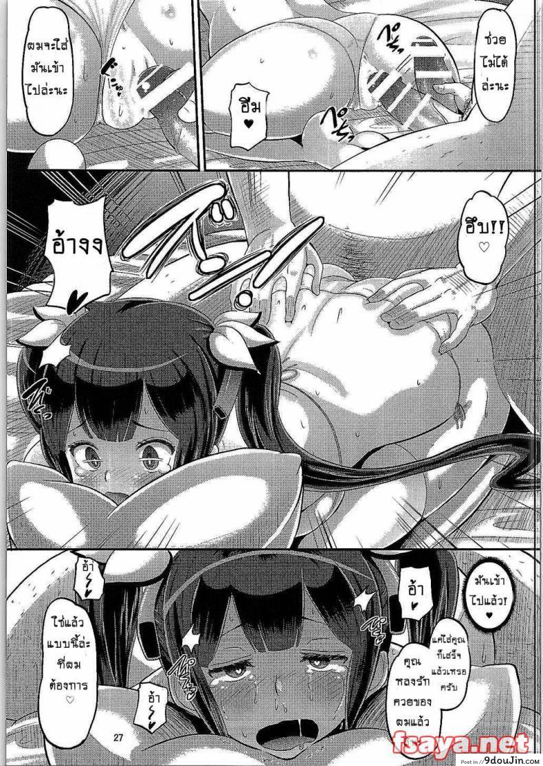 อ่านโดจิน คนที่เข้าใจท่านเทพ [norakuro nero] Kami Ana อ่านฟรี หน้าที่ 26
