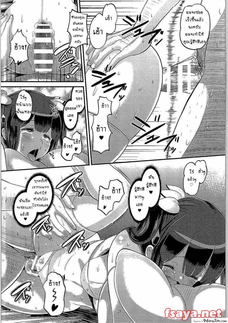 อ่านโดจิน คนที่เข้าใจท่านเทพ [norakuro nero] Kami Ana อ่านฟรี หน้าที่ 27
