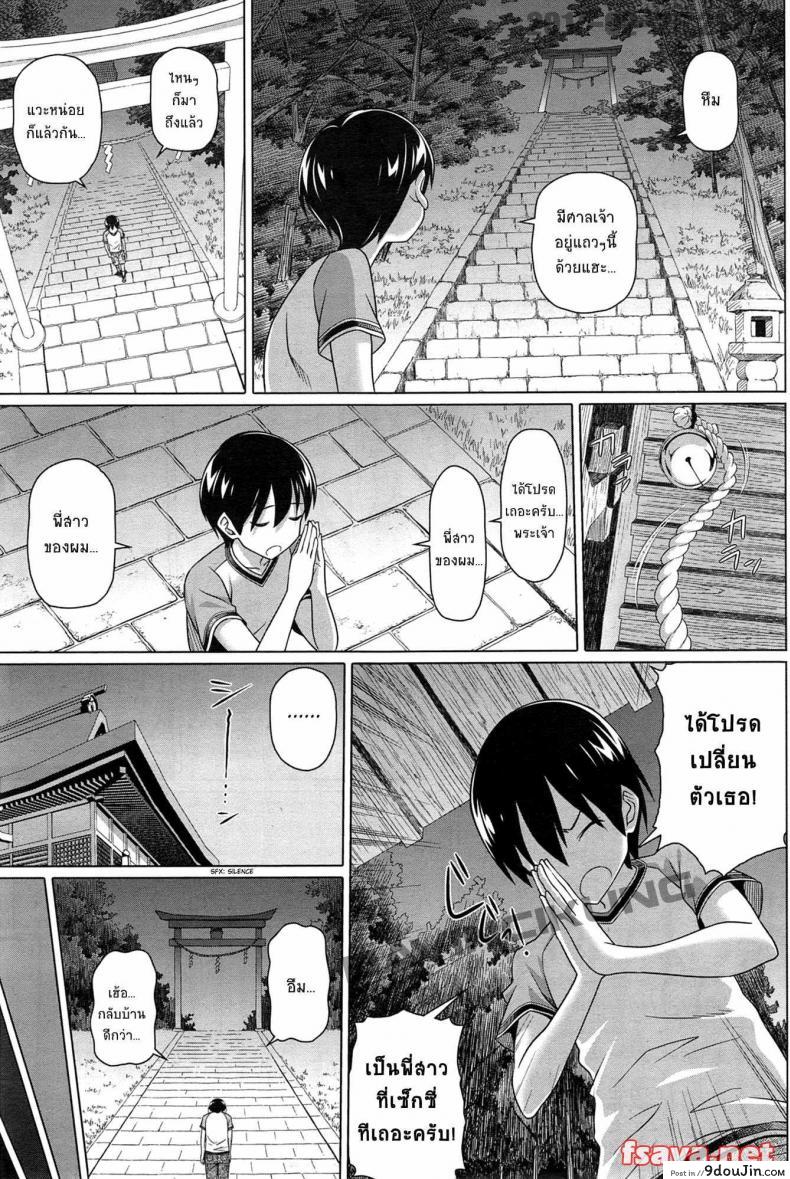 อ่านโดจิน เปลี่ยนตัวพี่สาวให้ผมที [nora shinji] Boku no Suteki na Onee-chan หน้าที่ 3