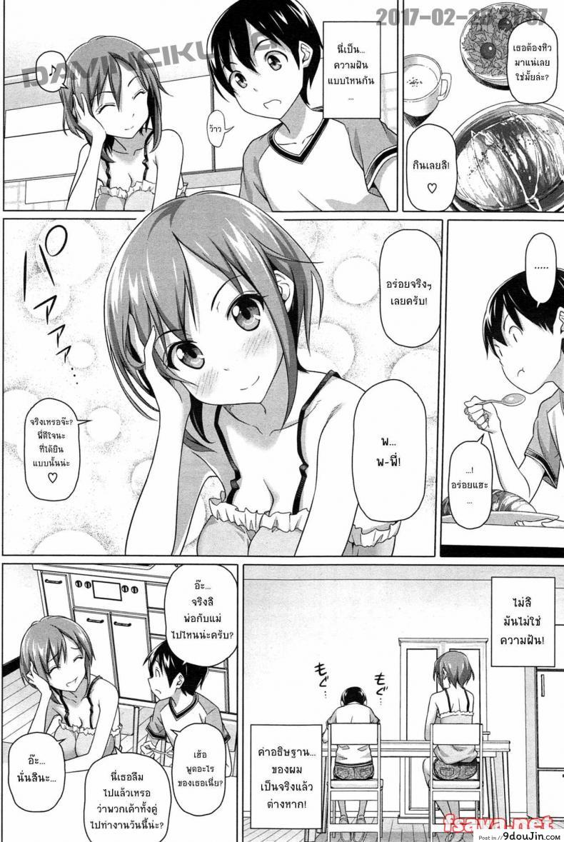 อ่านโดจิน เปลี่ยนตัวพี่สาวให้ผมที [nora shinji] Boku no Suteki na Onee-chan หน้าที่ 4