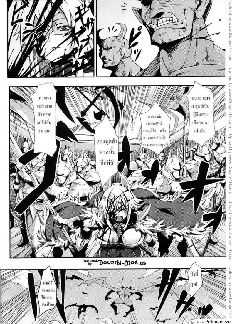 อ่านโดจิน สัญชาตญาณปีศาจ [Hitagiri] The Instinct of Beasts หน้าที่ 2