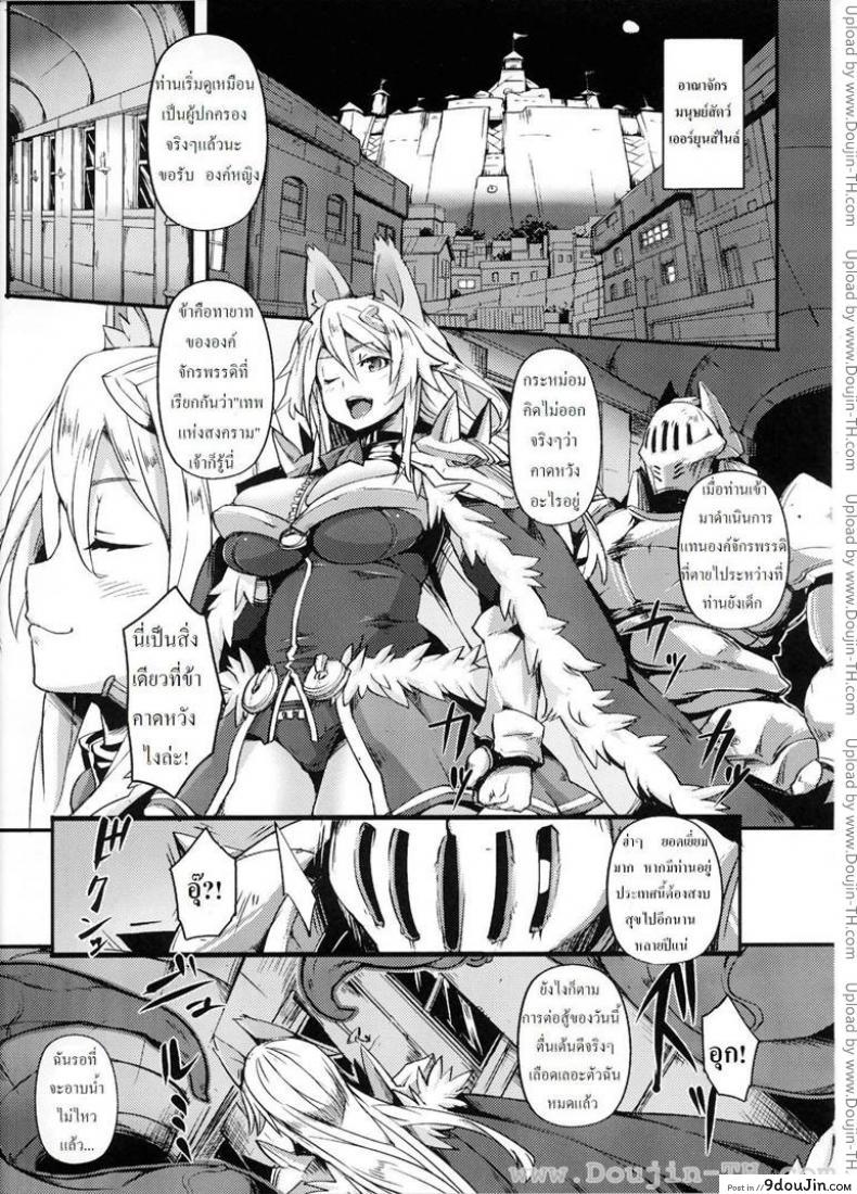 อ่านโดจิน สัญชาตญาณปีศาจ [Hitagiri] The Instinct of Beasts หน้าที่ 3