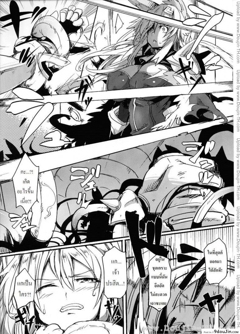 อ่านโดจิน สัญชาตญาณปีศาจ [Hitagiri] The Instinct of Beasts หน้าที่ 4