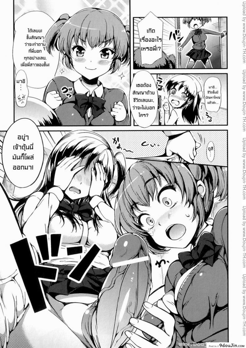 อ่านโดจิน ดีวีดีต้องสาป [Futanarikko Fanyasia] Sister Ring หน้าที่ 3