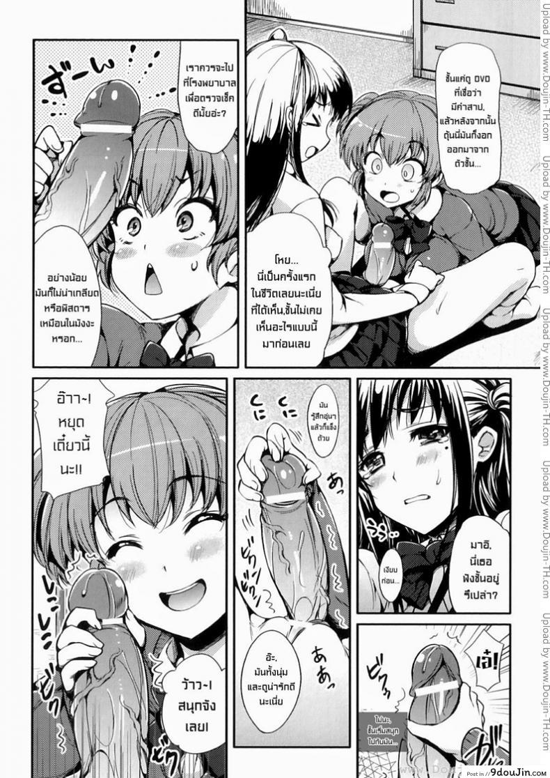 อ่านโดจิน ดีวีดีต้องสาป [Futanarikko Fanyasia] Sister Ring หน้าที่ 4