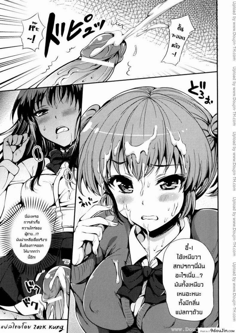 อ่านโดจิน ดีวีดีต้องสาป [Futanarikko Fanyasia] Sister Ring หน้าที่ 5