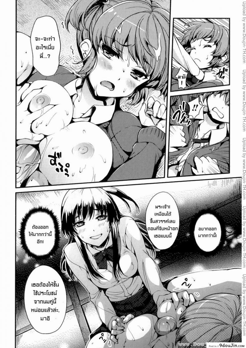 อ่านโดจิน ดีวีดีต้องสาป [Futanarikko Fanyasia] Sister Ring แปลไทย หน้าที่ 6