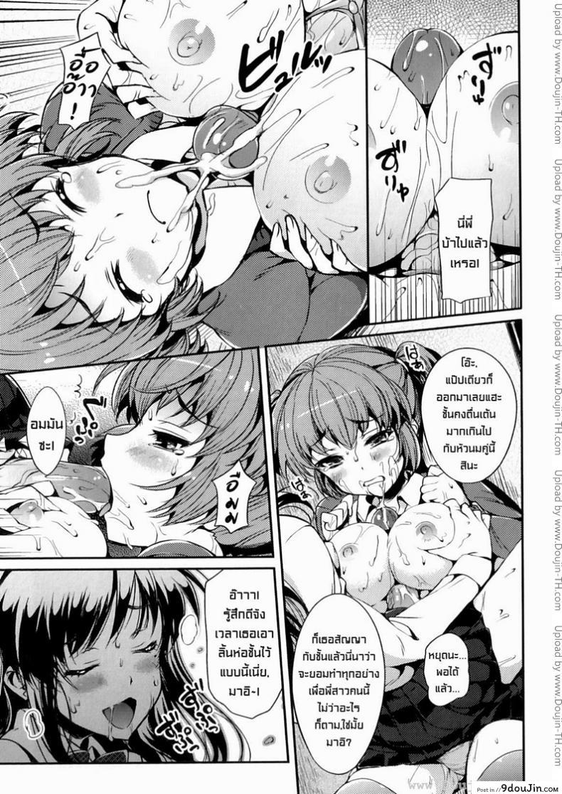 อ่านโดจิน ดีวีดีต้องสาป [Futanarikko Fanyasia] Sister Ring แปลไทย หน้าที่ 7