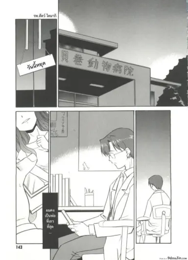 โอกาสสุดท้าย [Nekogen] Papa Nanka Daikirai Ch.7 อ่านฟรี