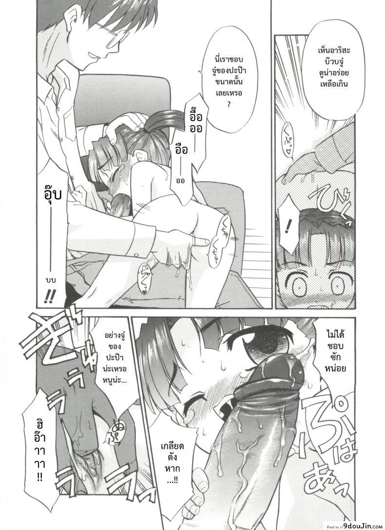 อ่านโดจิน โอกาสสุดท้าย [Nekogen] Papa Nanka Daikirai Ch.7 อ่านฟรี หน้าที่ 12