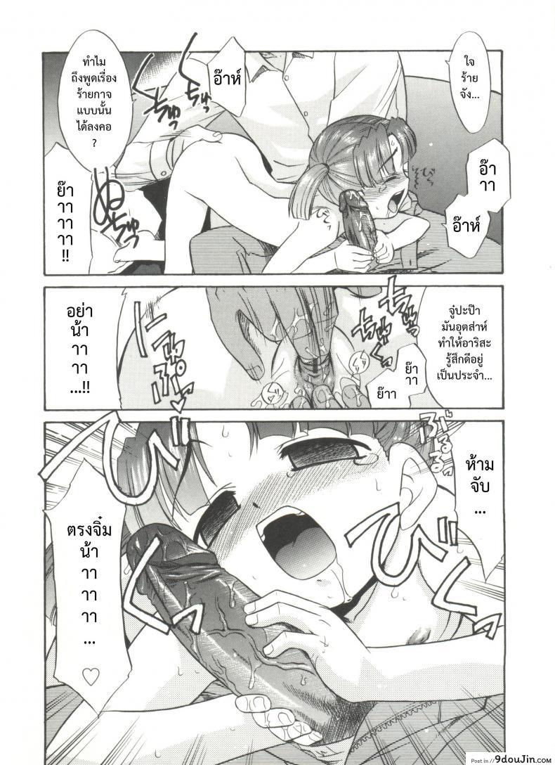 อ่านโดจิน โอกาสสุดท้าย [Nekogen] Papa Nanka Daikirai Ch.7 อ่านฟรี หน้าที่ 13