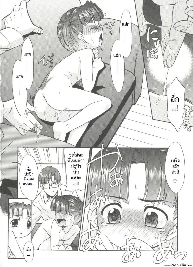 อ่านโดจิน โอกาสสุดท้าย [Nekogen] Papa Nanka Daikirai Ch.7 อ่านฟรี หน้าที่ 14