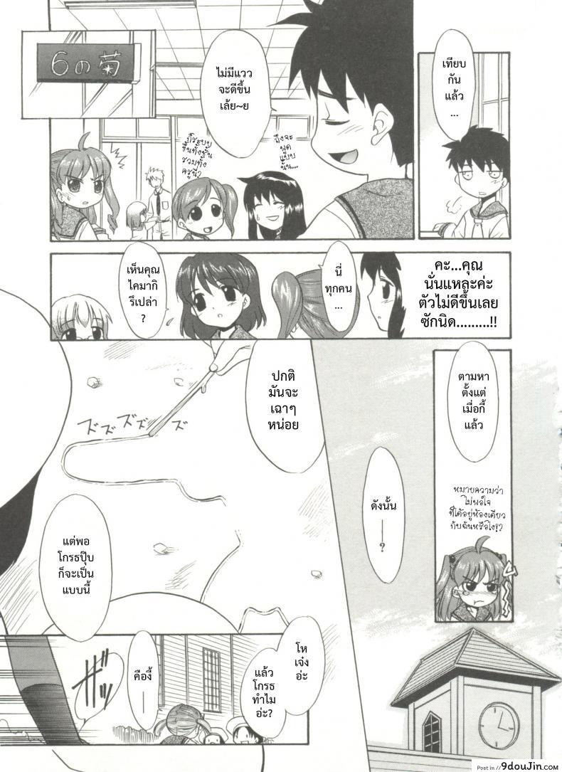 อ่านโดจิน โอกาสสุดท้าย [Nekogen] Papa Nanka Daikirai Ch.7 อ่านฟรี หน้าที่ 23