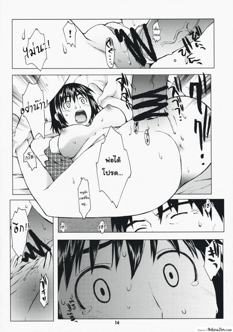 อ่านโดจิน ลูกสาวหลับ พ่อจับกด (C73) [Kansai Orange (Arai Kei)] Natsukaze #1 (Yotsubato!) แปลไทย หน้าที่ 13