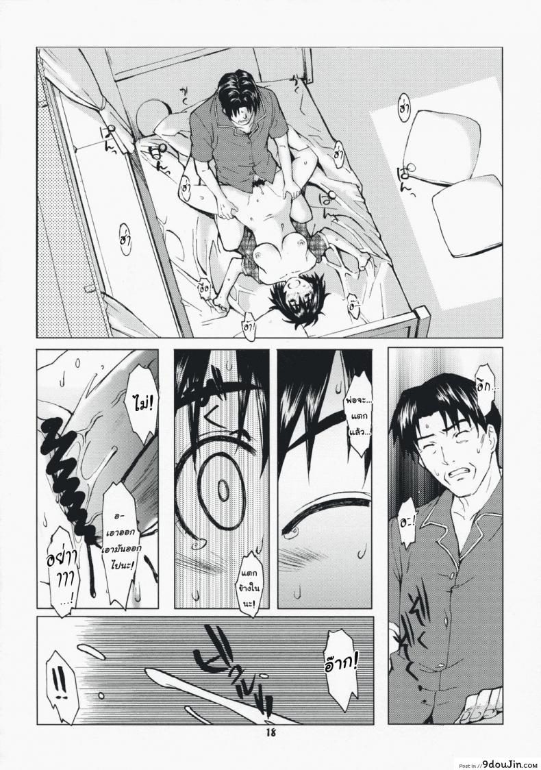 อ่านโดจิน ลูกสาวหลับ พ่อจับกด (C73) [Kansai Orange (Arai Kei)] Natsukaze #1 (Yotsubato!) แปลไทย หน้าที่ 17