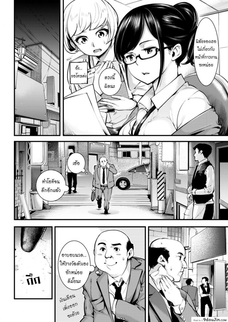 อ่านโดจิน สิ่งที่ชอบ บอกใครไม่ได้ [SAVAN] Secret Nectar หน้าที่ 2