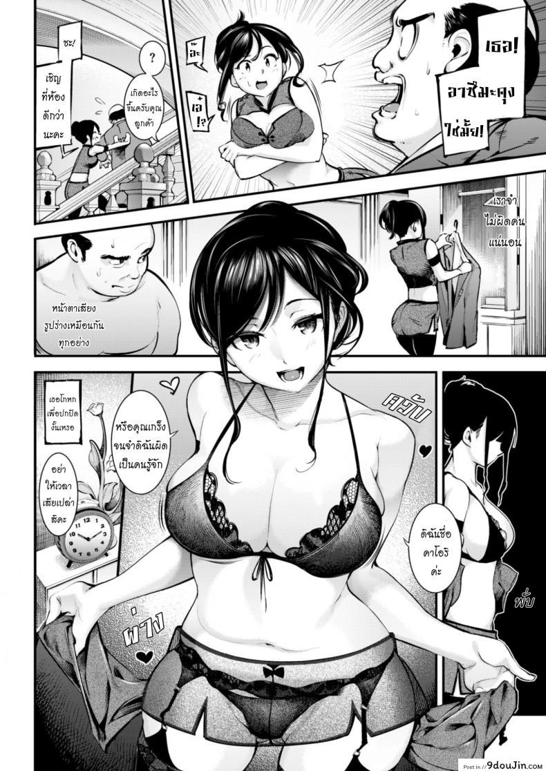 อ่านโดจิน สิ่งที่ชอบ บอกใครไม่ได้ [SAVAN] Secret Nectar หน้าที่ 4