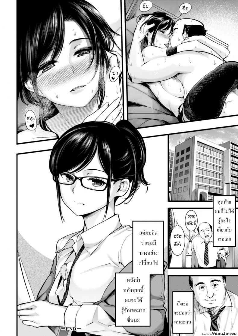 อ่านโดจิน Secret Nectar [SAVAN] สิ่งที่ชอบ บอกใครไม่ได้ แปลไทย หน้าที่ 20