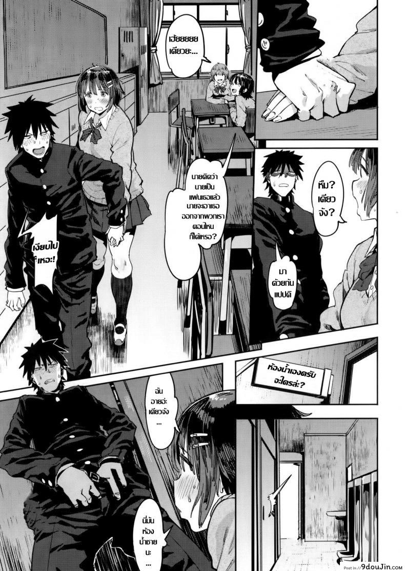 อ่านโดจิน แฟนผมเสพติดเซ็กส์ [Pija] The Selfish Boyfriend and the Gentle Girlfriend หน้าที่ 5