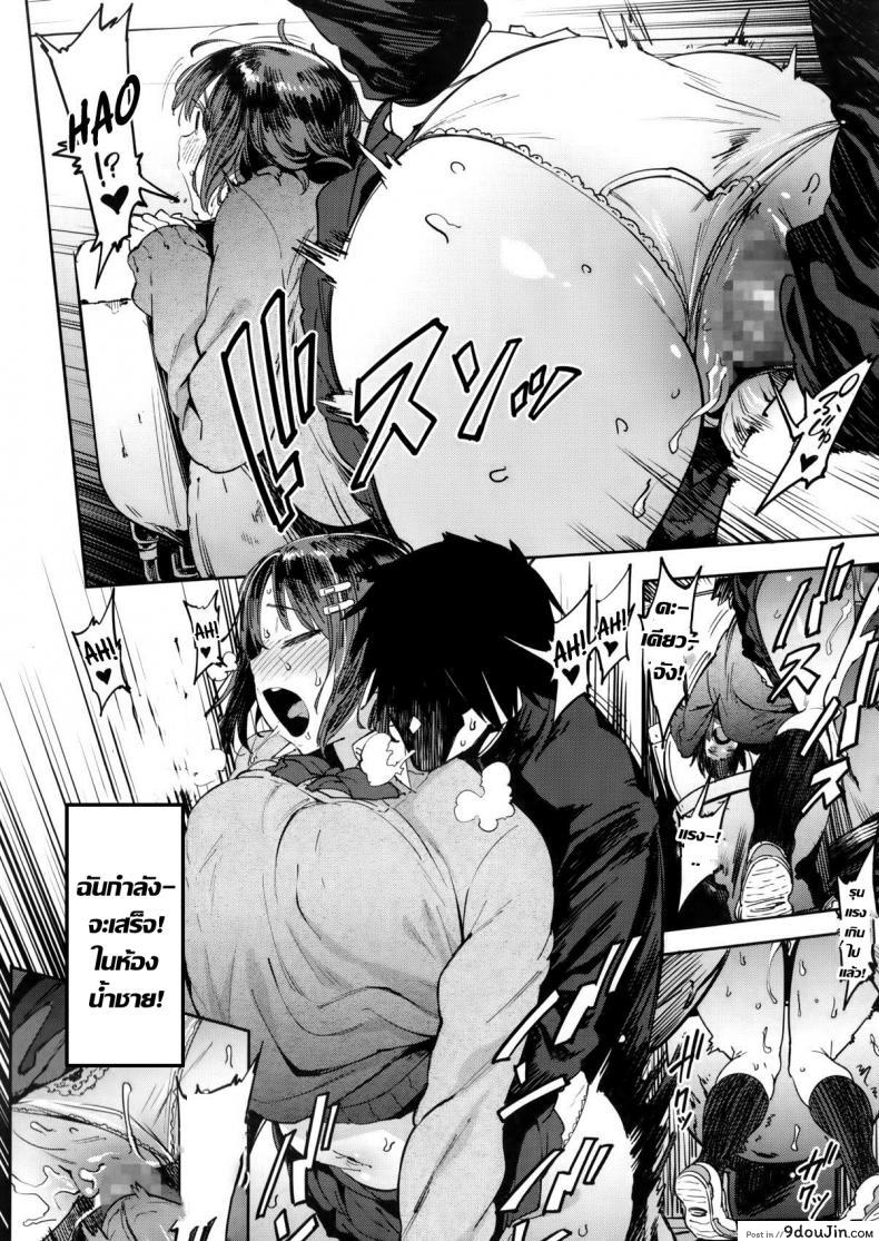 อ่านโดจิน แฟนผมเสพติดเซ็กส์ [Pija] The Selfish Boyfriend and the Gentle Girlfriend แปลไทย หน้าที่ 10