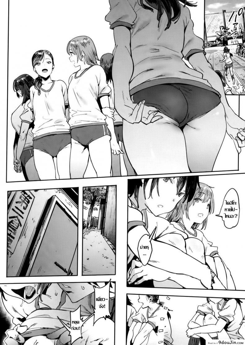 อ่านโดจิน แฟนผมเสพติดเซ็กส์ [Pija] The Selfish Boyfriend and the Gentle Girlfriend แปลไทย หน้าที่ 16