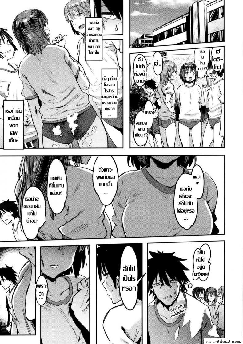 อ่านโดจิน แฟนผมเสพติดเซ็กส์ [Pija] The Selfish Boyfriend and the Gentle Girlfriend แปลไทย หน้าที่ 25