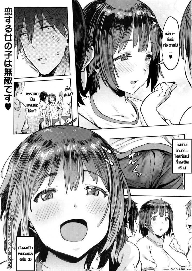 อ่านโดจิน แฟนผมเสพติดเซ็กส์ [Pija] The Selfish Boyfriend and the Gentle Girlfriend แปลไทย หน้าที่ 26