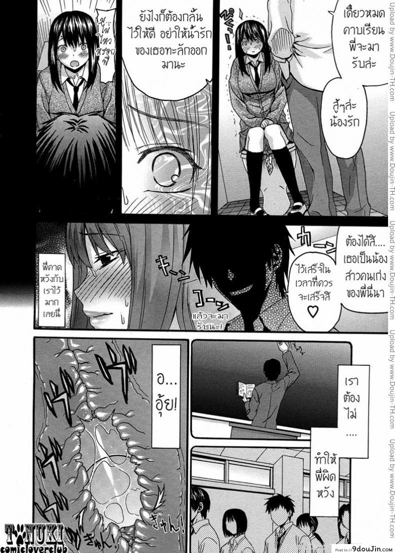 อ่านโดจิน พี่กับชั้น…พบกันคนล่ะครึ่งทาง [Saegusa Kohaku] Onii-Chan To Watashi | Onii-Chan & I หน้าที่ 3