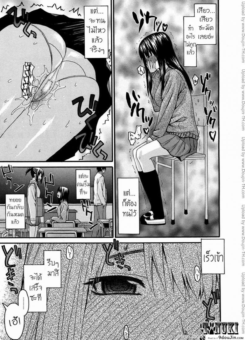 อ่านโดจิน พี่กับชั้น…พบกันคนล่ะครึ่งทาง [Saegusa Kohaku] Onii-Chan To Watashi | Onii-Chan & I แปลไทย หน้าที่ 6