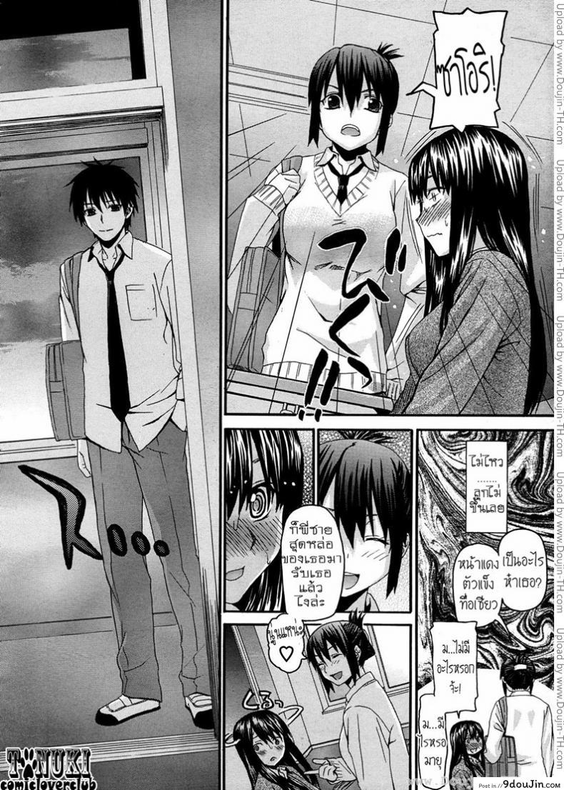 อ่านโดจิน พี่กับชั้น…พบกันคนล่ะครึ่งทาง [Saegusa Kohaku] Onii-Chan To Watashi | Onii-Chan & I แปลไทย หน้าที่ 7