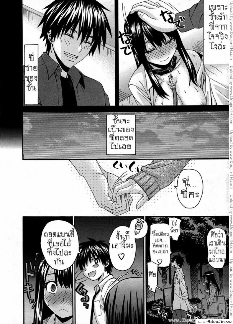 อ่านโดจิน พี่กับชั้น…พบกันคนล่ะครึ่งทาง [Saegusa Kohaku] Onii-Chan To Watashi | Onii-Chan & I แปลไทย หน้าที่ 15