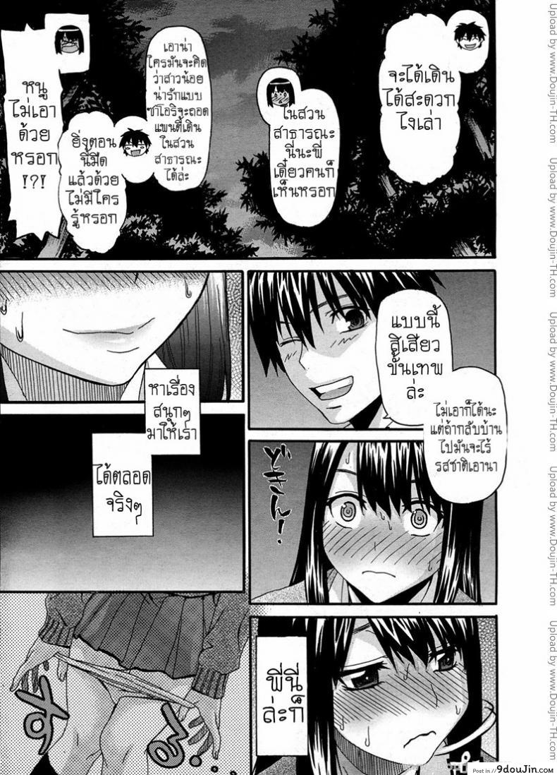 อ่านโดจิน พี่กับชั้น…พบกันคนล่ะครึ่งทาง [Saegusa Kohaku] Onii-Chan To Watashi | Onii-Chan & I แปลไทย หน้าที่ 16