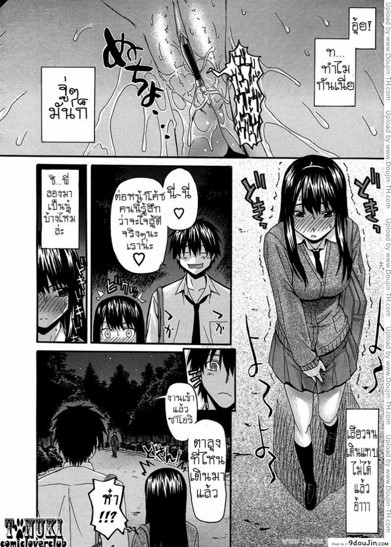อ่านโดจิน พี่กับชั้น…พบกันคนล่ะครึ่งทาง [Saegusa Kohaku] Onii-Chan To Watashi | Onii-Chan & I แปลไทย หน้าที่ 17