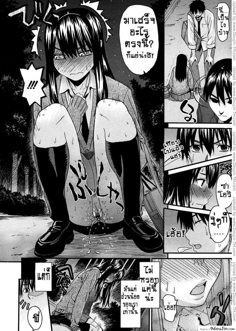 อ่านโดจิน พี่กับชั้น…พบกันคนล่ะครึ่งทาง [Saegusa Kohaku] Onii-Chan To Watashi | Onii-Chan & I แปลไทย หน้าที่ 19