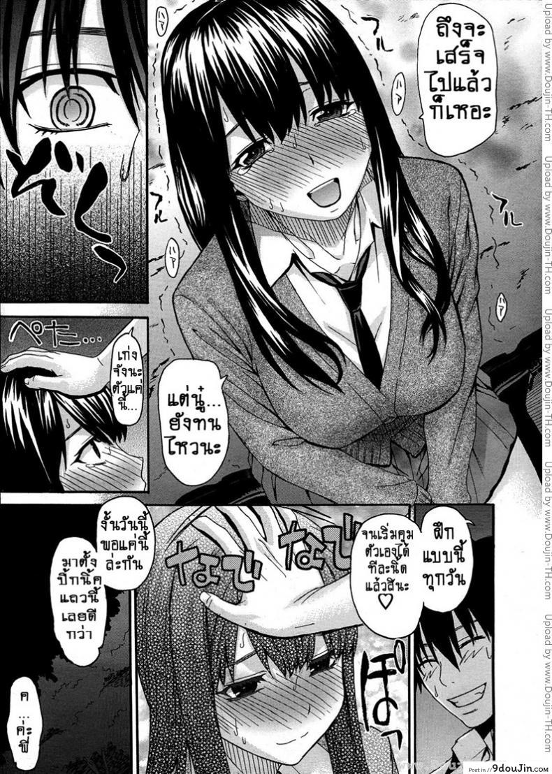 อ่านโดจิน พี่กับชั้น…พบกันคนล่ะครึ่งทาง [Saegusa Kohaku] Onii-Chan To Watashi | Onii-Chan & I แปลไทย หน้าที่ 20