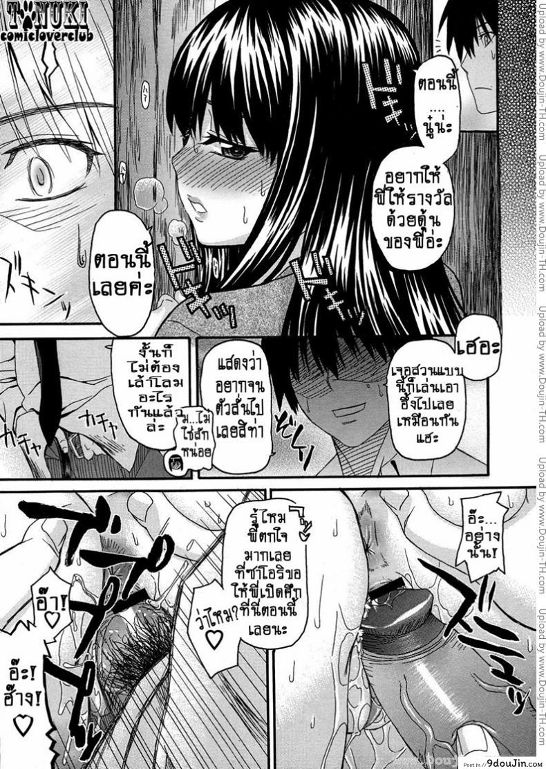 อ่านโดจิน พี่กับชั้น…พบกันคนล่ะครึ่งทาง [Saegusa Kohaku] Onii-Chan To Watashi | Onii-Chan & I แปลไทย หน้าที่ 22