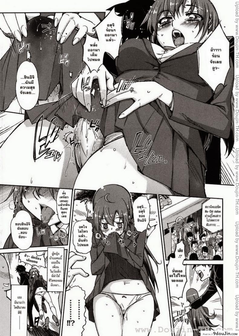 อ่านโดจิน ตัยสุกิ ชอบที่สุดเลยค่ะ [Tehen] Daisuki (COMIC Megastore 2011-03) แปลไทย หน้าที่ 5
