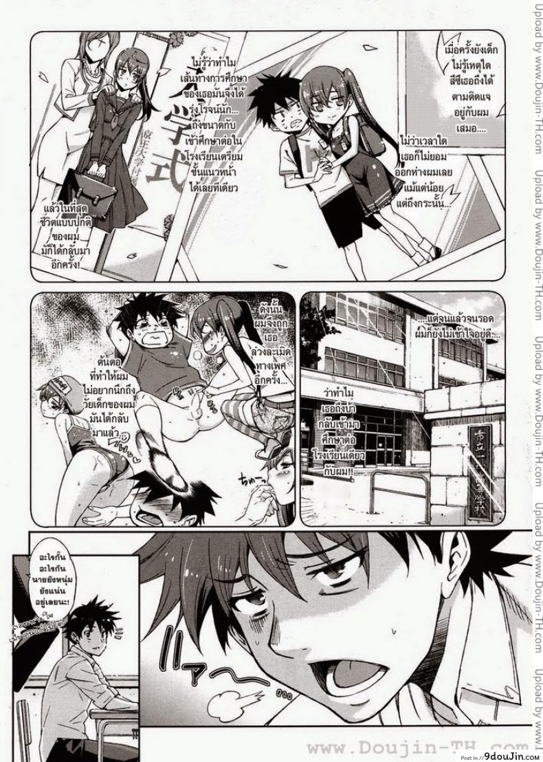 อ่านโดจิน ตัยสุกิ ชอบที่สุดเลยค่ะ [Tehen] Daisuki (COMIC Megastore 2011-03) แปลไทย หน้าที่ 6