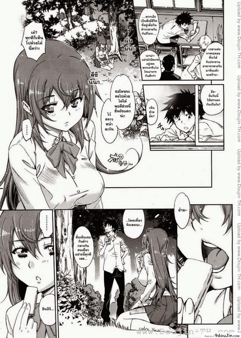 อ่านโดจิน ตัยสุกิ ชอบที่สุดเลยค่ะ [Tehen] Daisuki (COMIC Megastore 2011-03) แปลไทย หน้าที่ 7